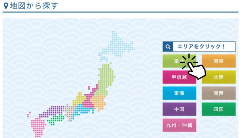 合宿免許受付センター地域から選択